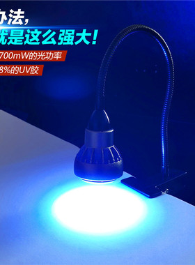 聚光高能量UV灯紫外线灯365nm385nm树脂胶无影胶绿油固化灯无影灯