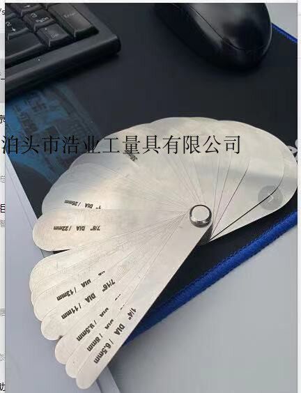 1/4 5/16 3/8 7/16 22片测量规 二十二片量规 半径规 R规 弧度规