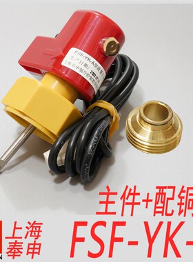 约克机组用水流开关迹冷LF1X-A 上海奉申 FSF-YK-A小型流量开关