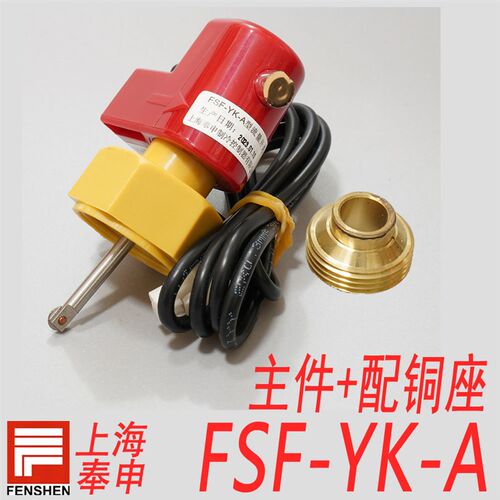 约克机组用水流开关迹冷LF1X-A 上海奉申 FSF-YK-A小型流量开关