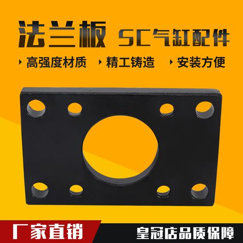 SC标准气缸FA法兰底座FA32/40/50/63/80/100/125/160气缸座法兰片