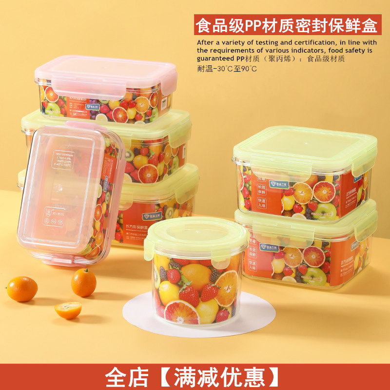 PP塑料透明保鲜盒商用长方形密封盒带盖冰箱专用冷藏食品收纳盒子