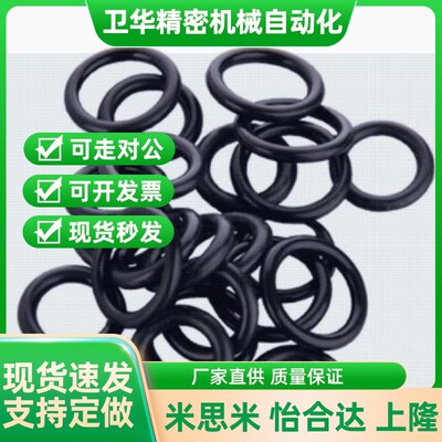 O型圈 小口径型XTM51-d1-D1/1.5/2/2.5/3/3.5/4/4.5/5