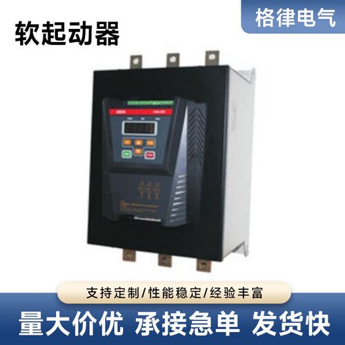 追日软起动器MSCC-110-A2/37KW45.869中高压固态软启动柜GZRQ变频