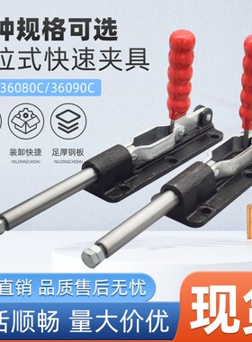 推拉式快速夹具CH GH-36080C 36090C治具工装夹钳肘夹固定夹紧器