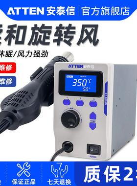 安泰信热风枪858D可调温防静电手机电脑维修8800D数显恒温拆焊台