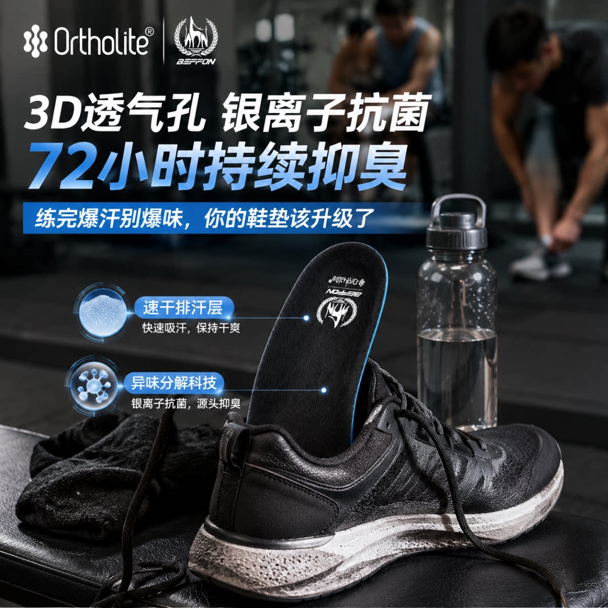欧索莱正品男款吸汗速干抗菌除味图片