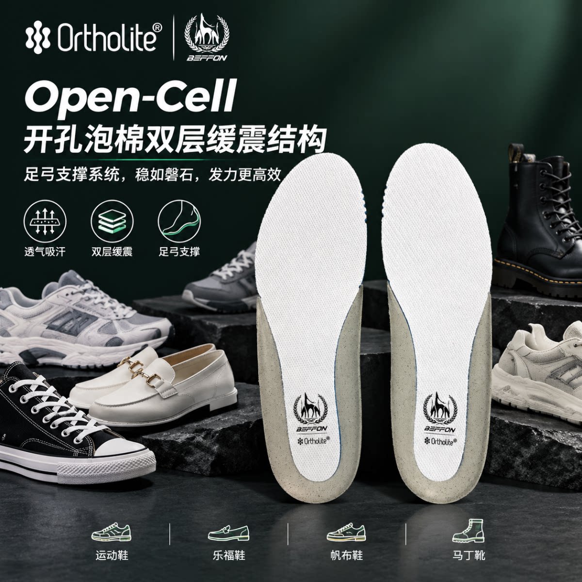 奥索莱新款吸湿排汗抗菌抑味鞋垫图片