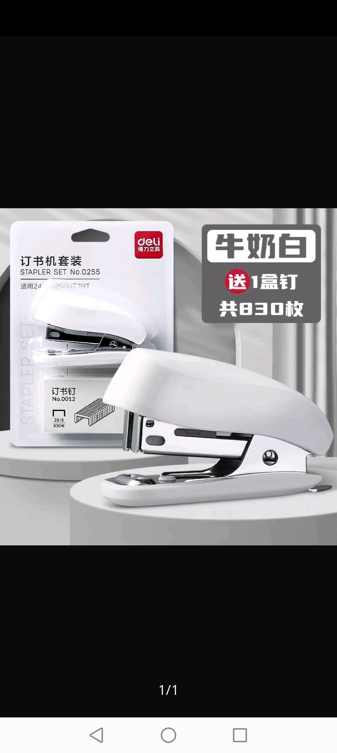 得力0255迷你订书机20页学生可爱装订办公桌面装订用品订书记小号