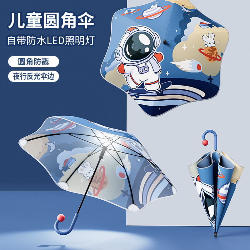 儿童安全式灯光雨伞LED照明学生上学专用幼儿园男女孩长柄伞手动