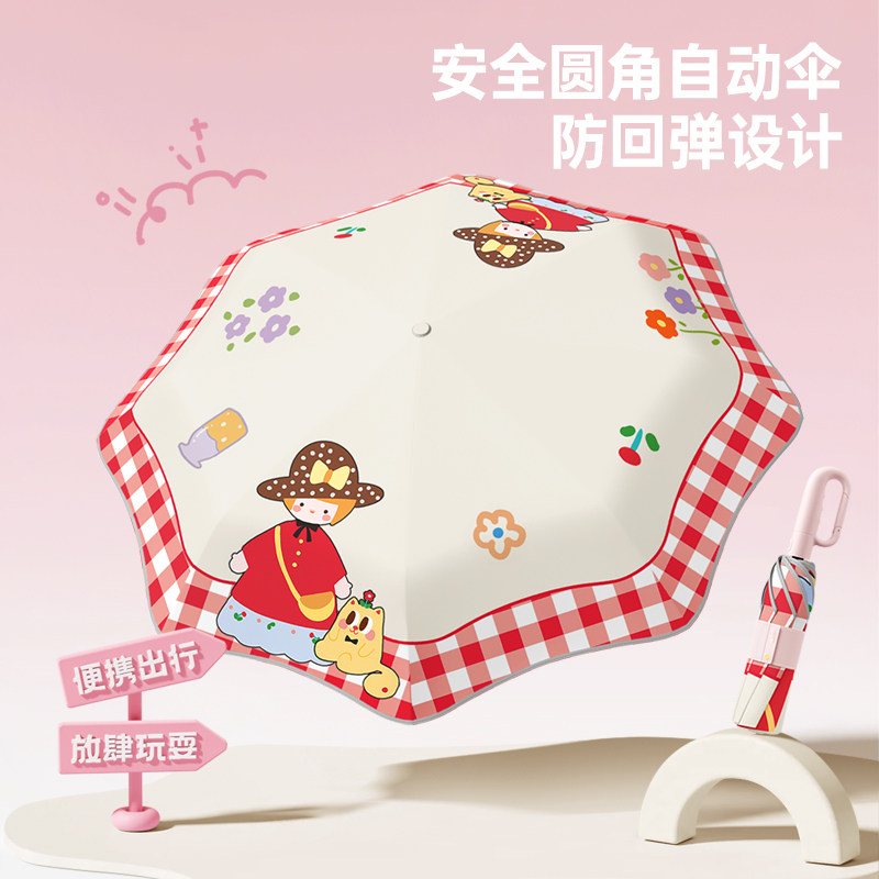 莫兰迪环扣全自动儿童雨伞