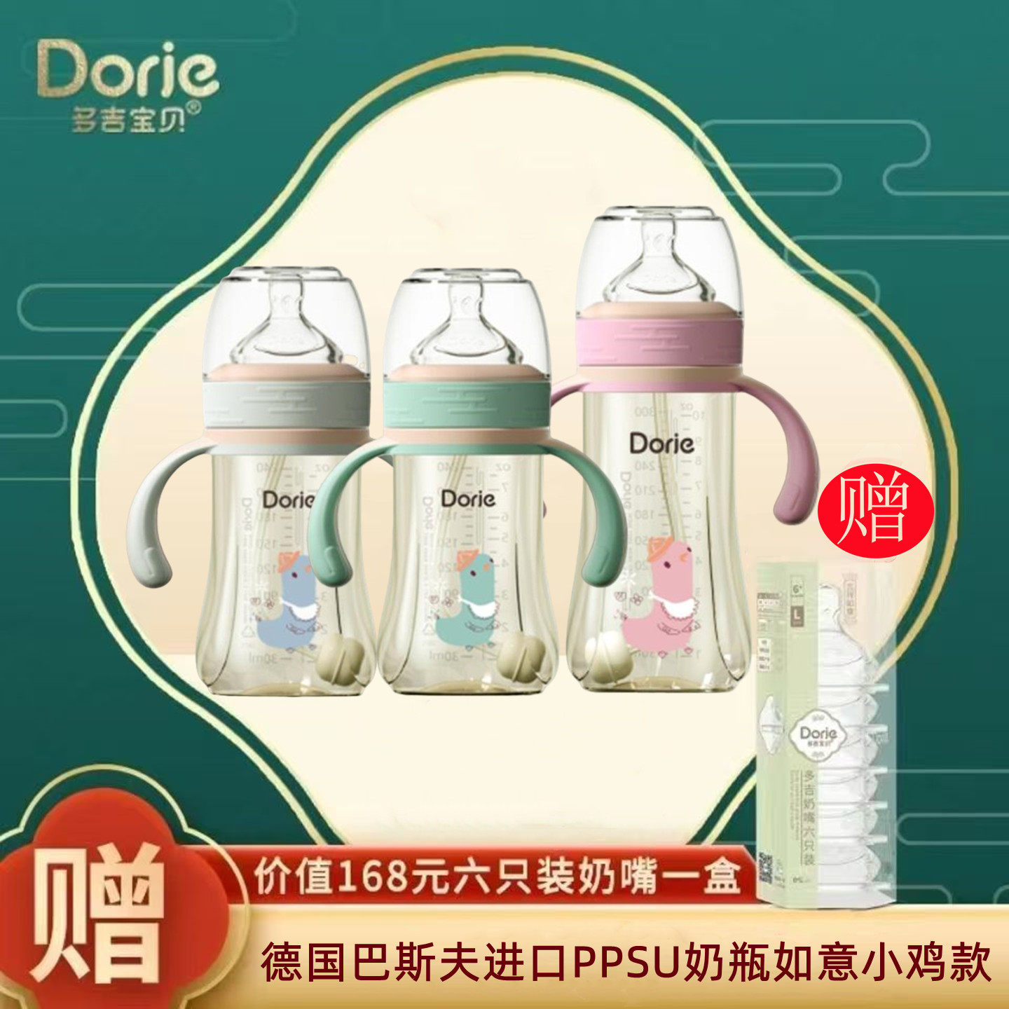 Dorje多吉宝贝PPSU奶瓶德国进口材质新生儿专用防胀气160ml300ML