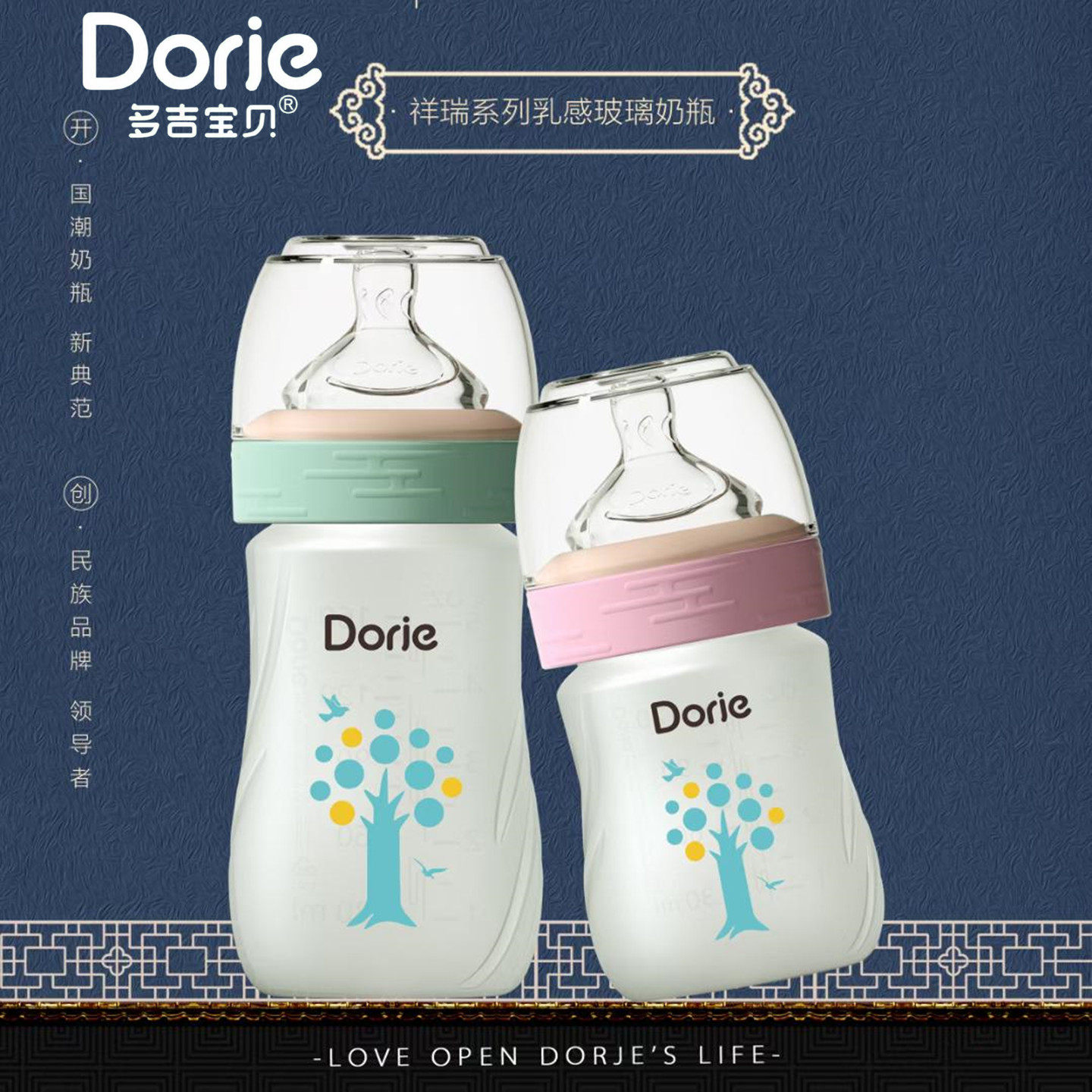 Dorje多吉宝贝玻璃奶瓶新生儿硅胶乳感安全防摔防胀气120ml160ml