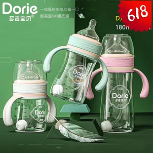 Dorje多吉宝贝玻璃奶瓶新生儿防呛防胀气手柄吸管120ml180ml240ml