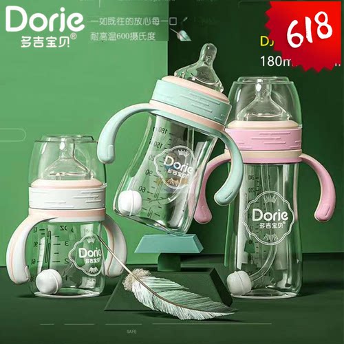 Dorje多吉宝贝玻璃奶瓶新生儿