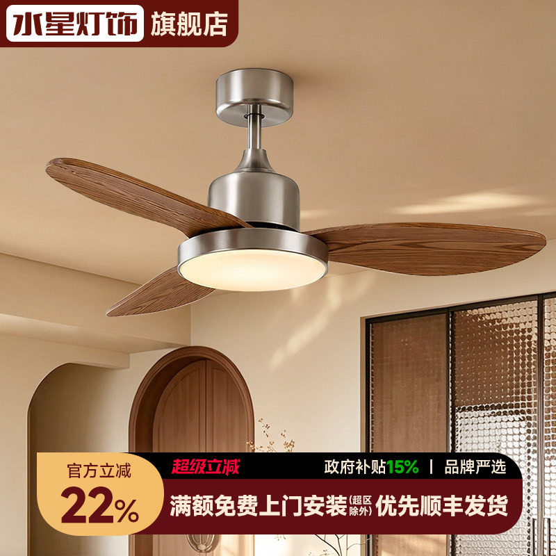 水星灯具中古风吊扇灯2026新款卧室餐厅护眼风扇灯静音一体电扇灯