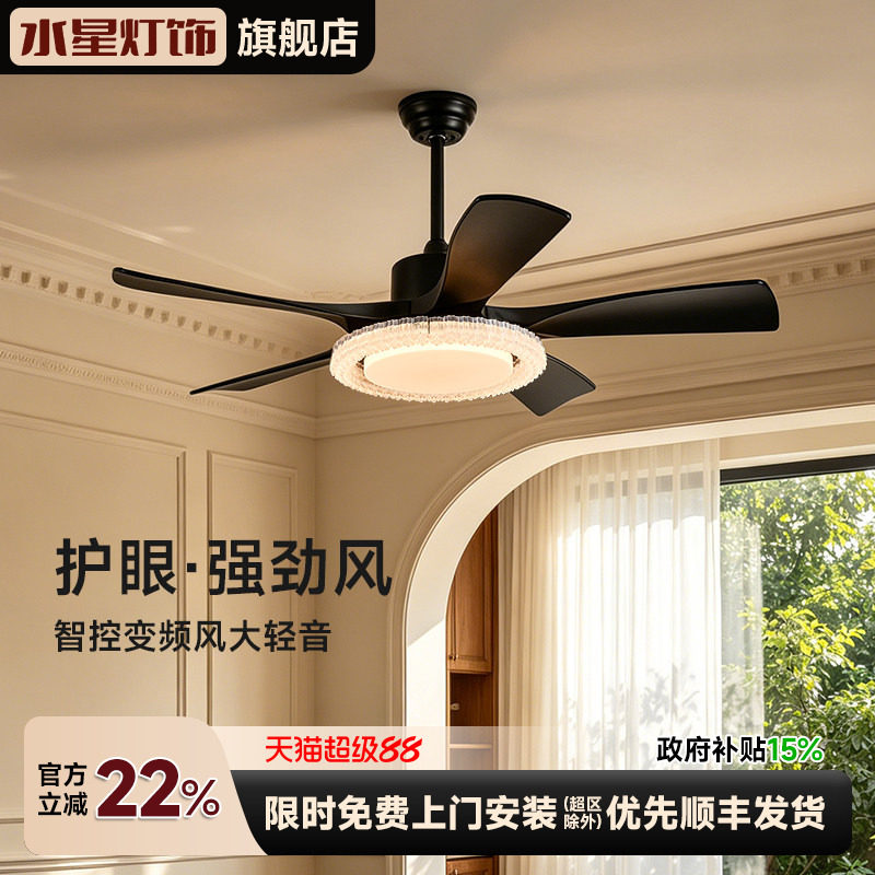 水星轻奢客厅风扇吊灯一体现代2026新款中山灯具电扇餐厅吊扇灯