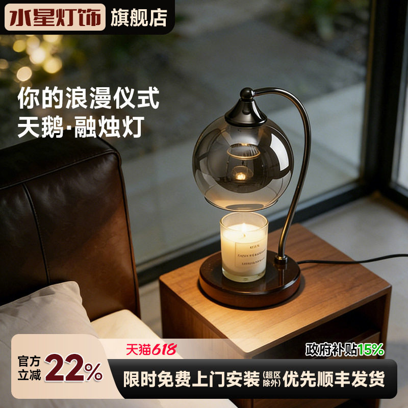 水星香薰融蜡灯高级氛围感新婚乔迁礼物房间卧室床头融烛微醺台灯