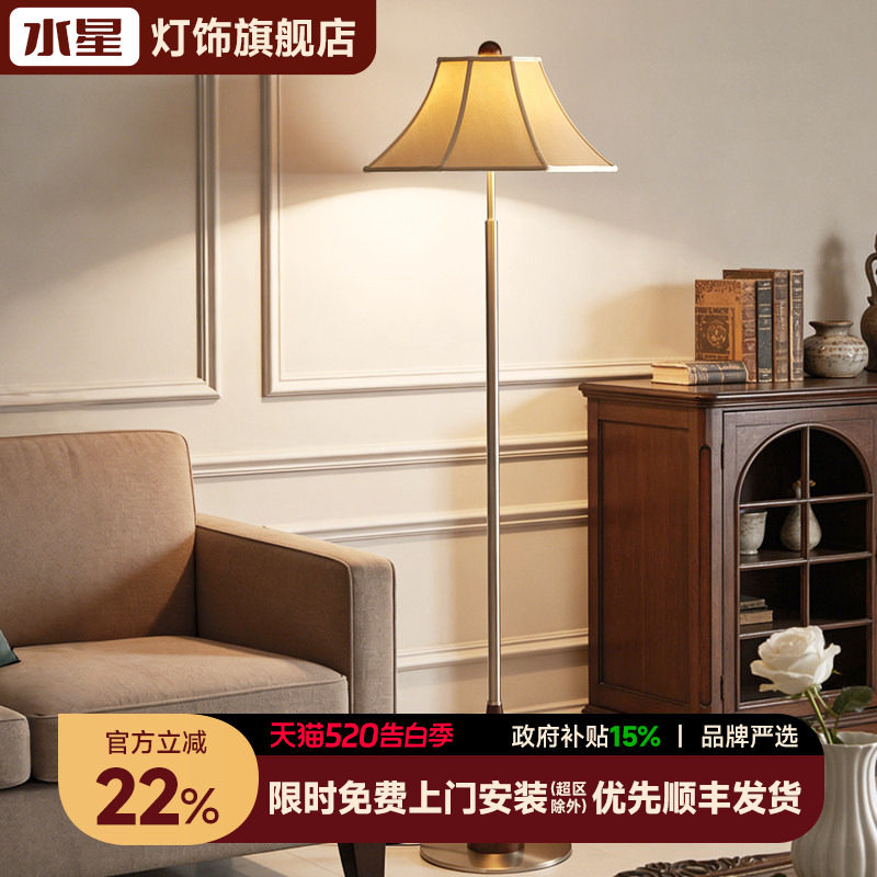 水星法式中古风客厅角落沙发旁边落地灯卧室床头高级感阅读立式灯