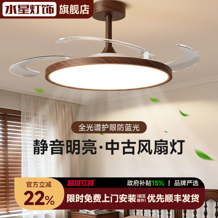 水星超薄隐形风扇灯中古风一体餐厅卧室客厅吊扇灯复古新中式静音