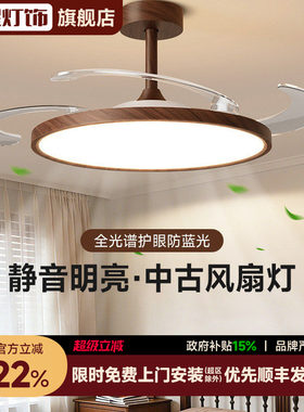 水星超薄隐形风扇灯中古风一体餐厅卧室客厅吊扇灯复古新中式静音