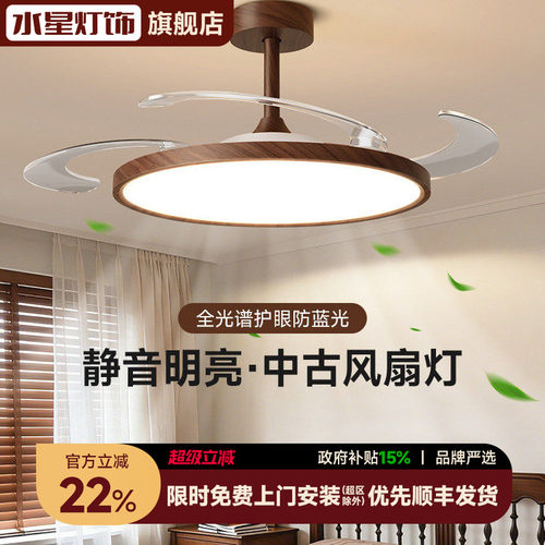 水星超薄隐形风扇灯中古风一体餐厅卧室客厅吊扇灯复古新中式静音