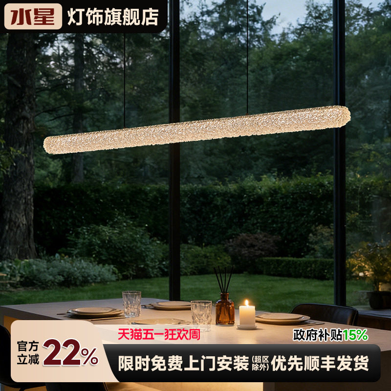 水星意式餐厅吊灯轻奢高级感水晶一字长条现代简约饭厅岛台餐桌灯