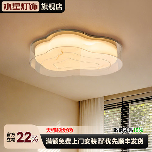 水星季裕棠包豪斯卧室吸顶灯护眼复古中古风现代简约书房主卧灯具