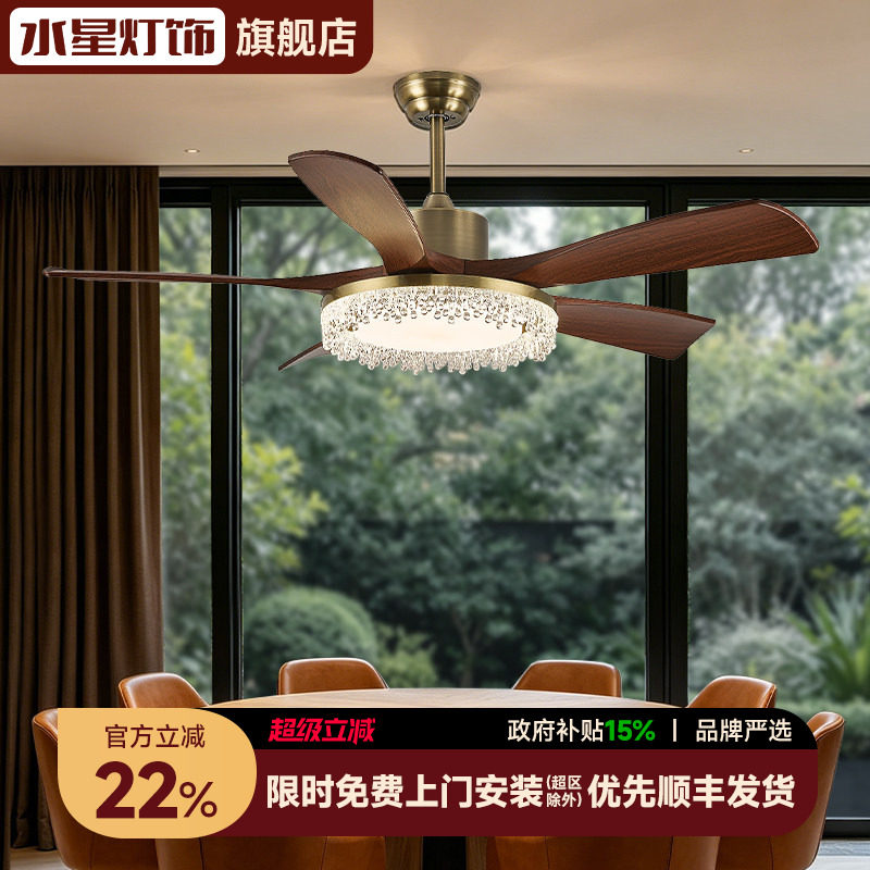 水星餐厅风扇灯新款家用中古风客厅电扇灯复古卧室一体变频吊扇灯