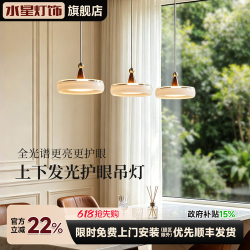 水星中古奶油风餐厅吊灯日式新款法式美学飞碟饭厅餐桌灯吧台灯具