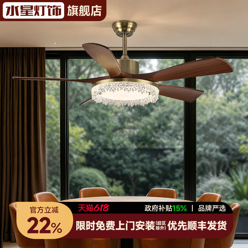 水星餐厅风扇灯新款家用中古风客厅电扇灯复古卧室一体变频吊扇灯