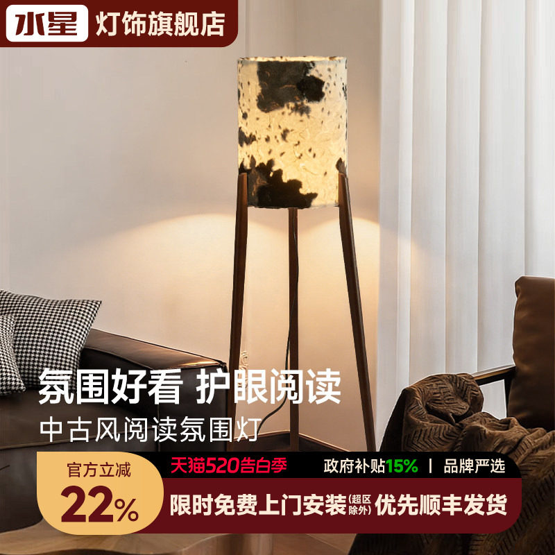水星法式中古风落地灯客厅感卧室床头复古沙发旁边高级感立式台灯
