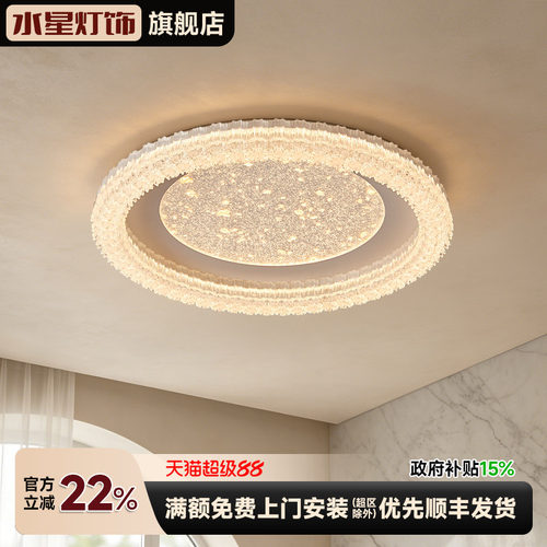 水星吸顶灯卧室房间护眼圆灯极简智能新款主灯现代简约星空主卧灯
