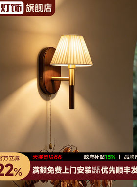 水星复古美式卧室壁灯轻奢全铜客厅中古风床头灯主卧过道装饰灯具