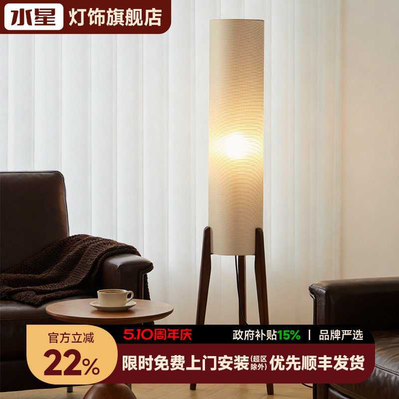 水星客厅落地灯沙发旁边高级感氛围灯2026新款布艺中古风卧室台灯