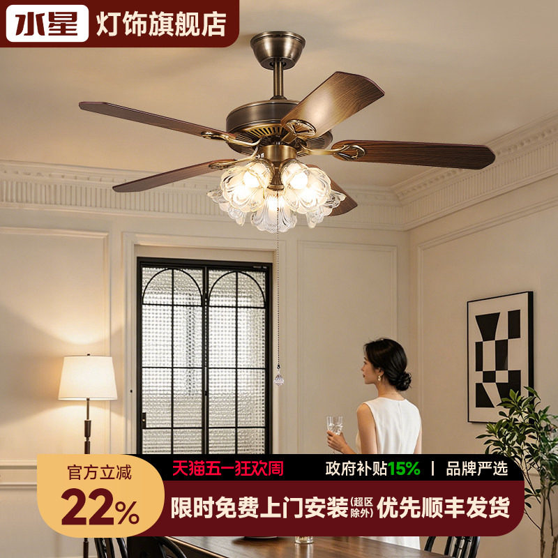 水星中古风扇灯2025新吊扇灯复古餐厅客厅卧室电扇灯美式风扇吊灯