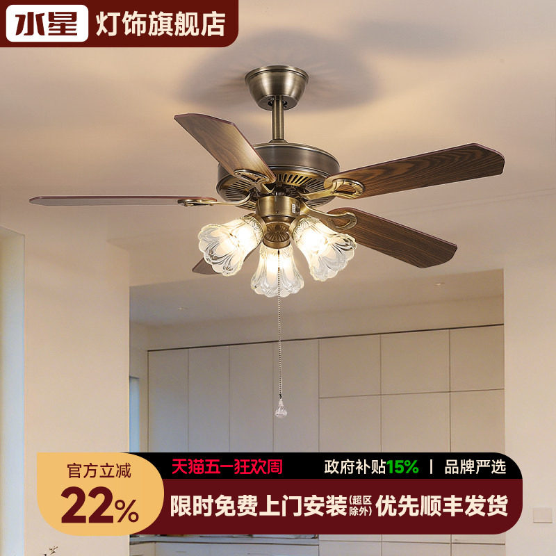 水星中古风扇灯2025新吊扇灯复古餐厅客厅卧室电扇灯美式风扇吊灯