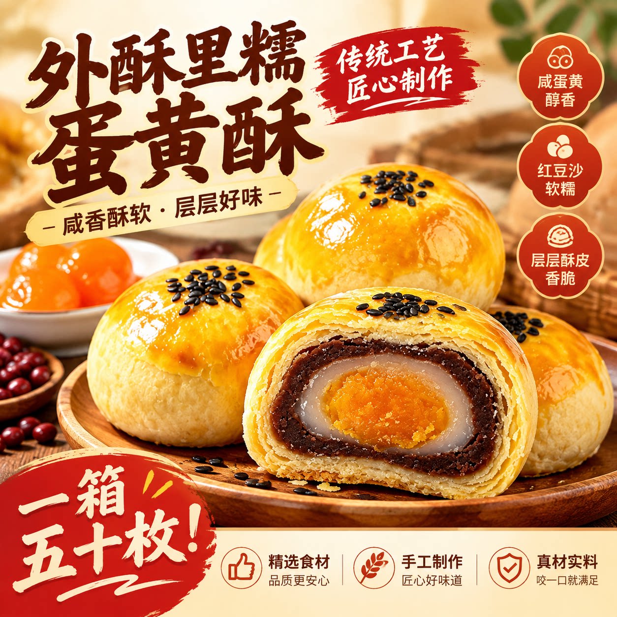 蛋黄酥雪媚娘面包早餐传统糕点休闲食品点心网红零食小吃整箱批发