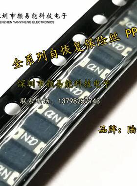 贴片自恢复保险丝 nSMD010 1206 100MA 0.1A 60V PPTC 陆海印字aN