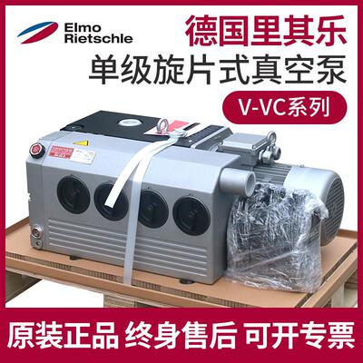 德国rietschle里其乐真空泵旋片式里奇乐V-VC50/100/150/202/303