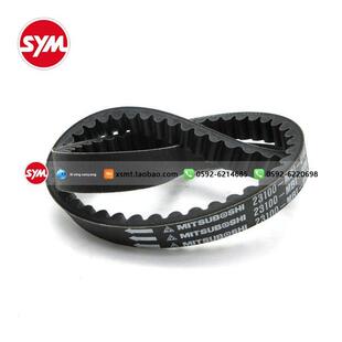 SYM 厦杏 三阳 21-23款 四气门 巡弋 X 150 crui 传动 驱动 皮带