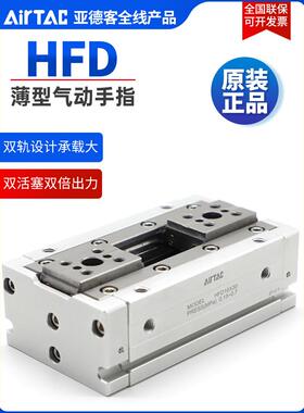 亚德客夹爪手指气缸HFD8/12/16/20/25X8/10/15/25/30/40/50/60/80
