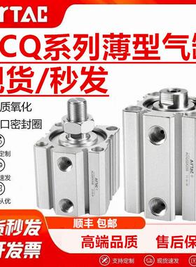 亚德客薄型气缸ACQ12/16/20/25/32/40/50/63/80/100X5X10X15X20SB