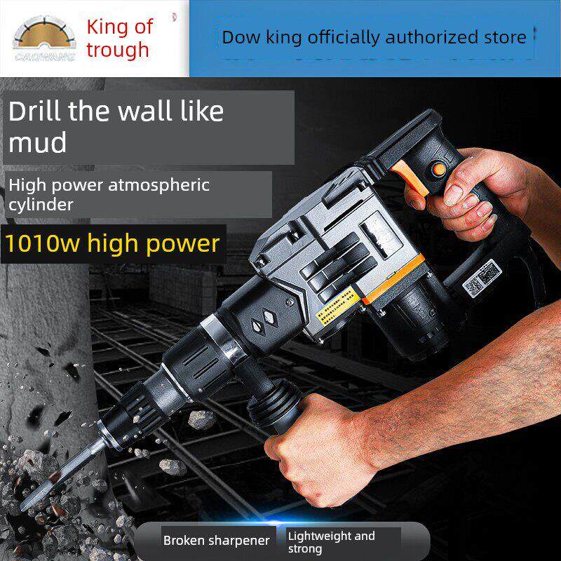 槽王大功率专业电镐工业级一次性电锤水电安装开槽墙拆除混凝土冲