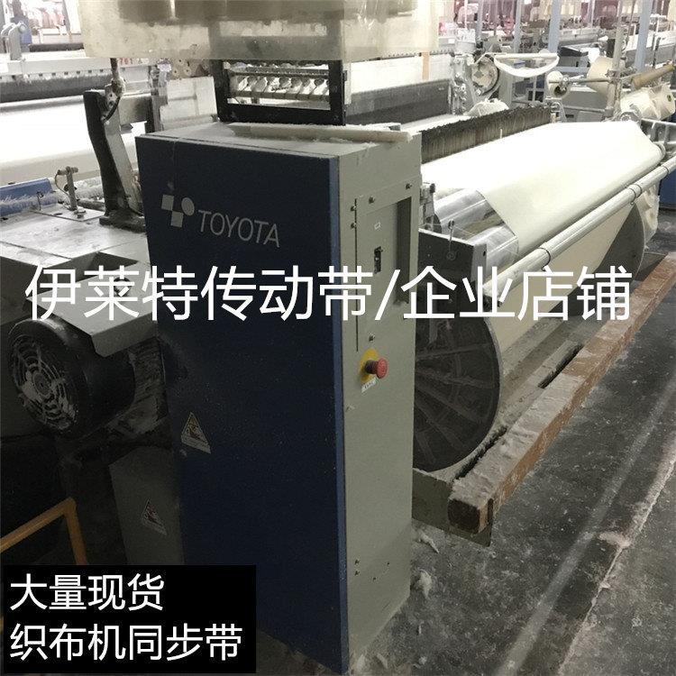 津田驹织布机6R-3VX560联组三角皮带日发咸阳喷气织机橡胶齿形带