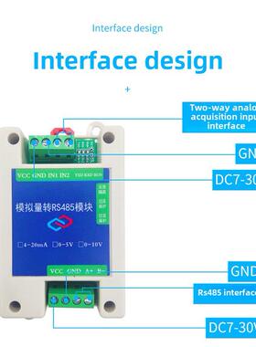 模拟采集模块20Ma 5V 10V到Rs485发送Modbus宽电压和高精度
