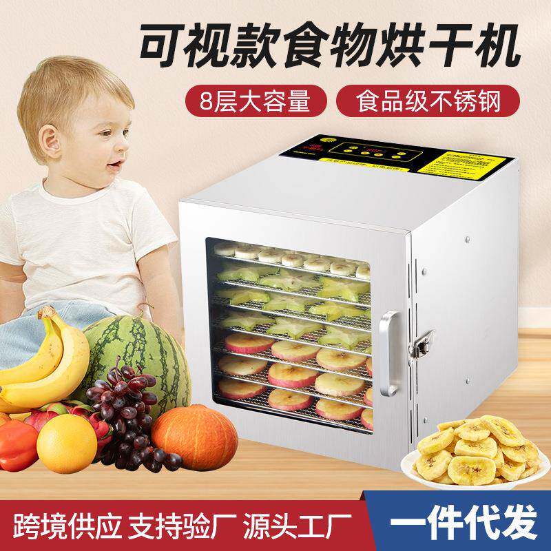 家用食品烘干机猫咪宠物狗零食肉干风干机药材海鲜脱水干果机110V