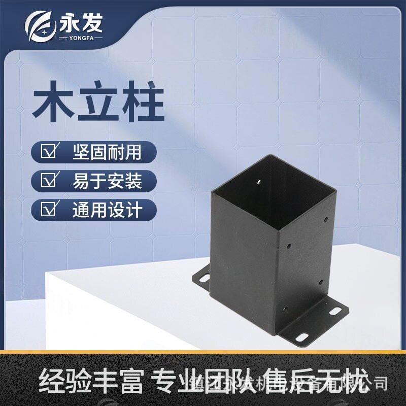 立柱底座栅栏柱底座支架凉亭户外木架固定底座支架全包式