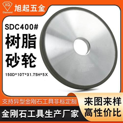 SDC400电子陶瓷基板磨削磨砂轮厂家手术刀具精修金刚石树脂磨轮