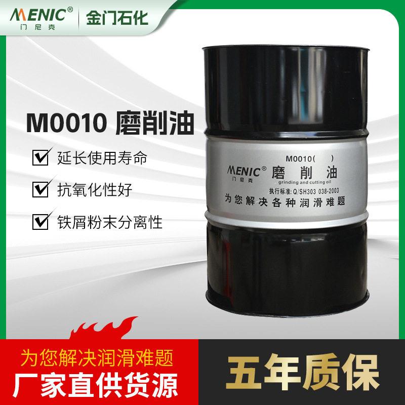 厂家供应M0010磨削油油性磨削油磨床用油铣床金属加工切削液